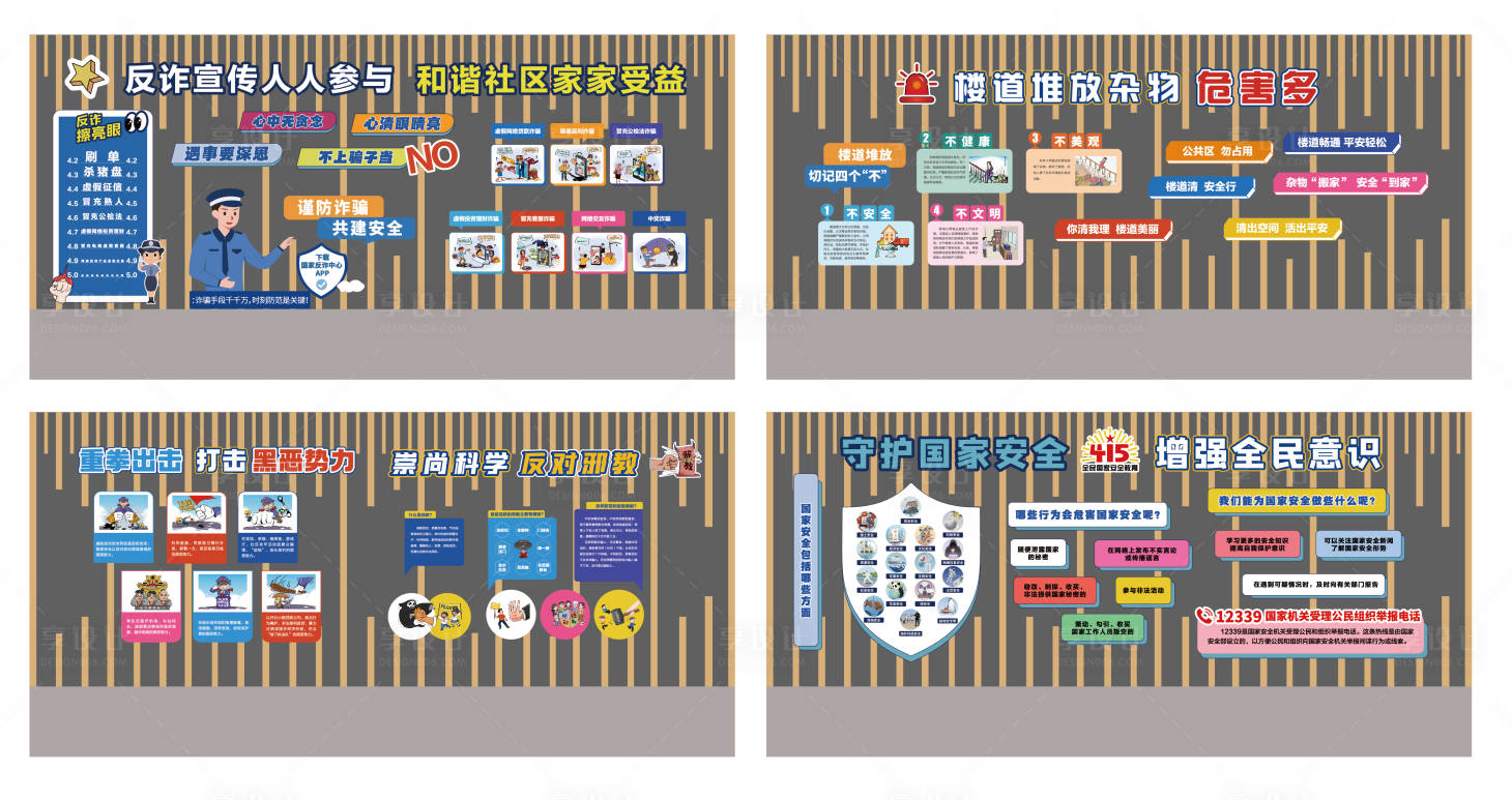 源文件下载【享设计】搜索编号：83640034150539359【社区长廊宣传氛围打造】