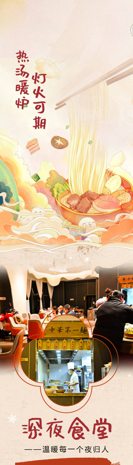 源文件下载【享设计】搜索编号：63880034263121922【酒店长图】