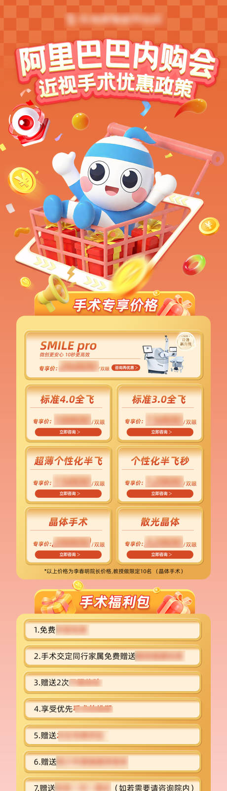 源文件下载【享设计】搜索编号：31300034063251345【内购会活动海报】