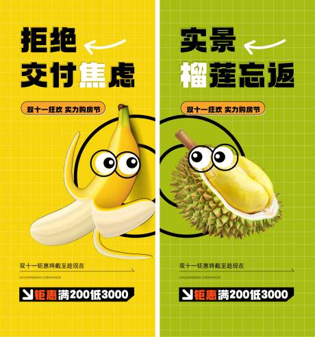 源文件下载【享设计】搜索编号：48670033893323900【房地产交付创意海报】