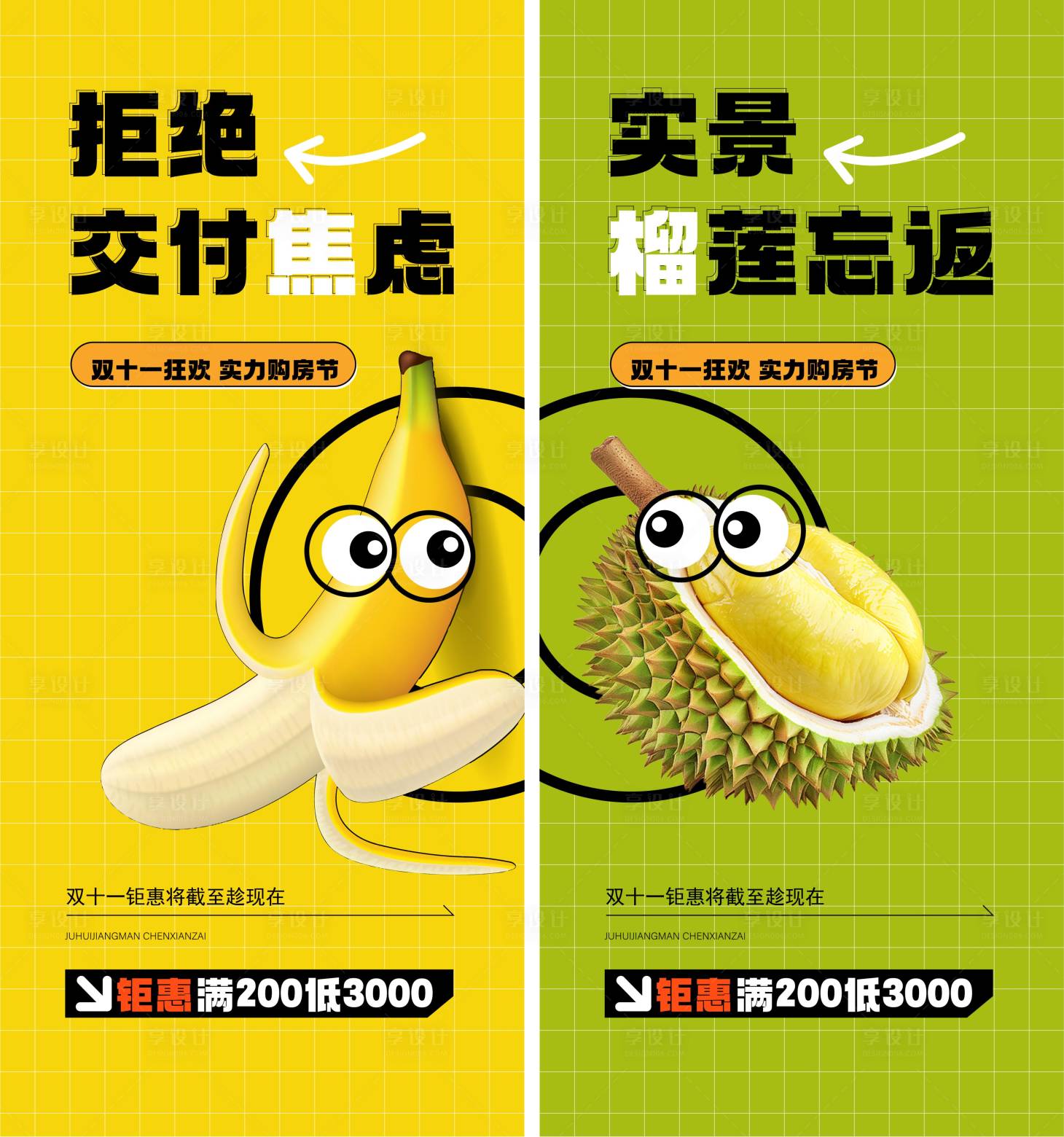 源文件下载【享设计】搜索编号：48670033893323900【房地产交付创意海报】