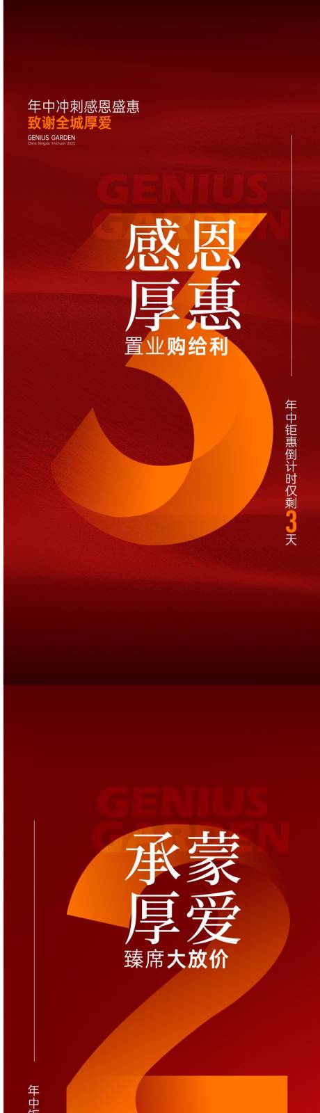 源文件下载【享设计】搜索编号：52990034147467304【倒计时】