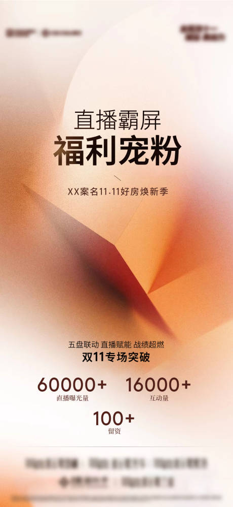 源文件下载【享设计】搜索编号：59610034013277265【地产双11热销战报】