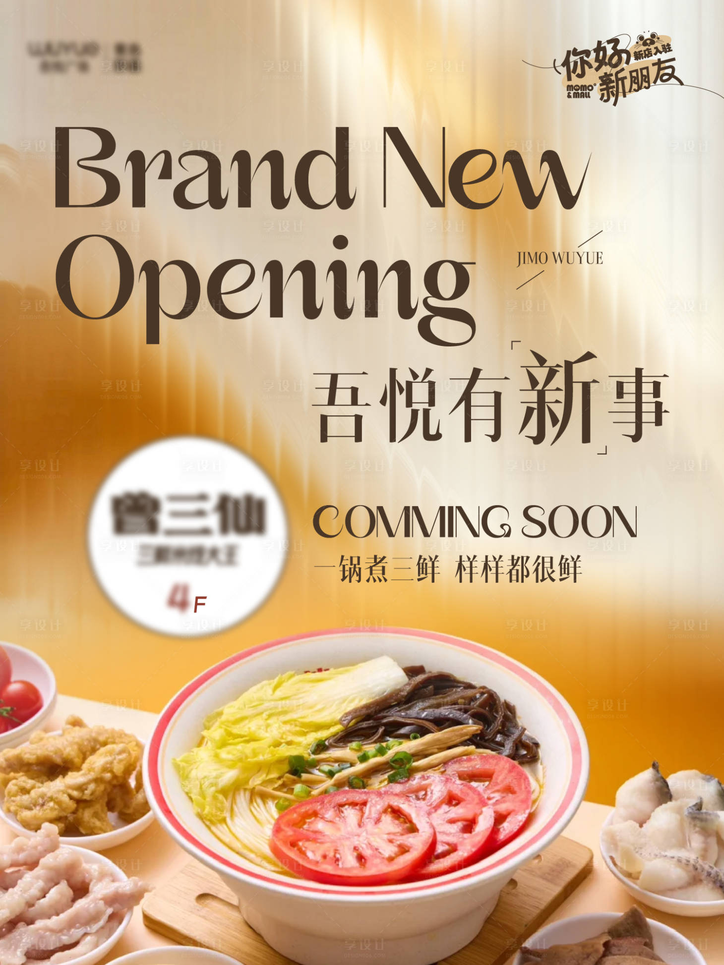 源文件下载【享设计】搜索编号：54580033822471567【你好新朋友】