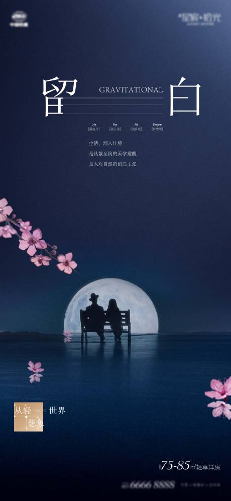 源文件下载【享设计】搜索编号：80300034058355505【情人节刷屏】