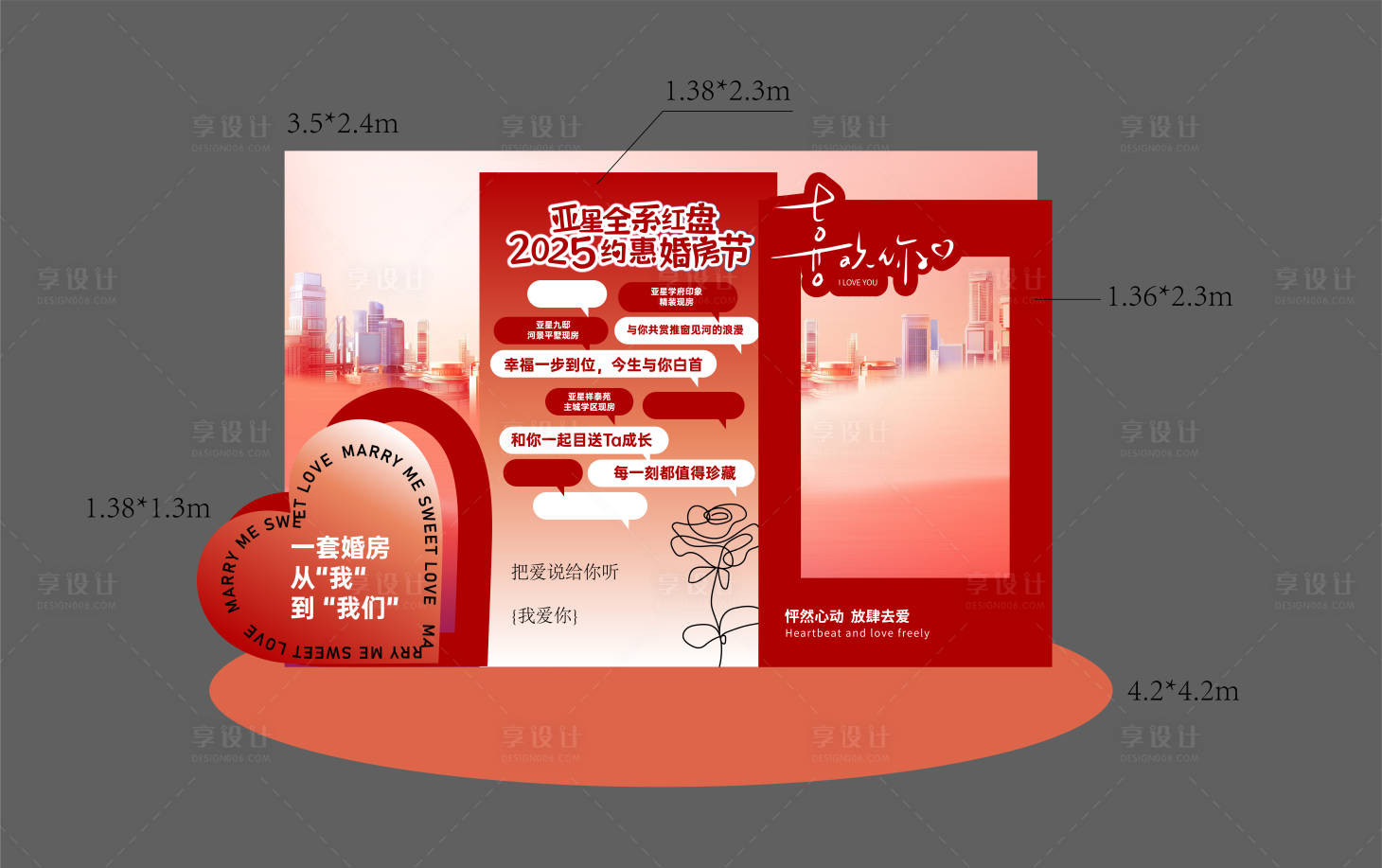 源文件下载【享设计】搜索编号：54830033827596178【直播特装背景板】