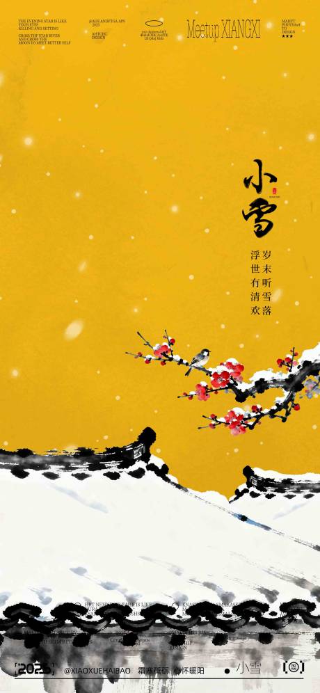 源文件下载【享设计】搜索编号：30600034053467184【小雪节气海报】