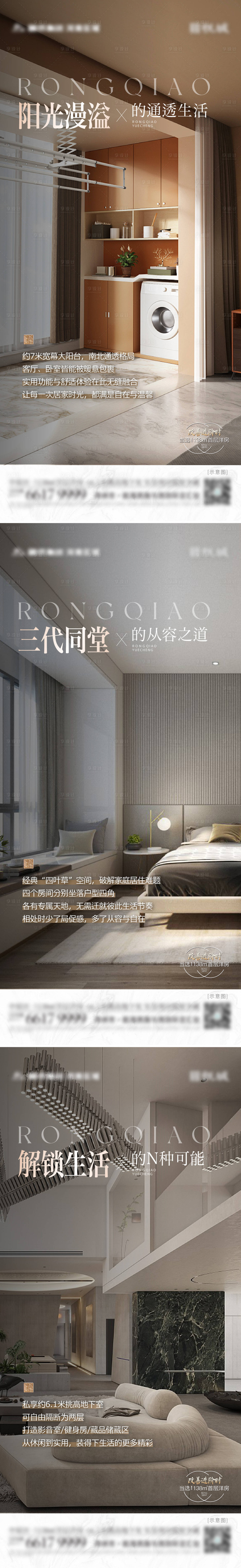 源文件下载【享设计】搜索编号：26420034142491861【地产阔景洋房价值海报】