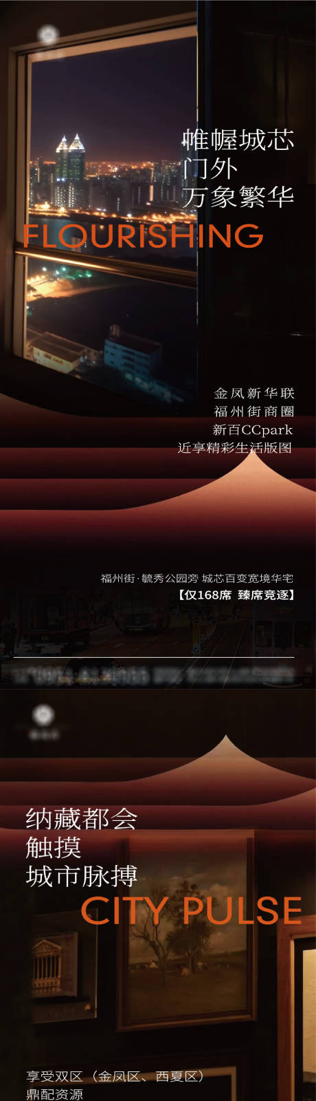 源文件下载【享设计】搜索编号：27710033891345587【地产价值点 】