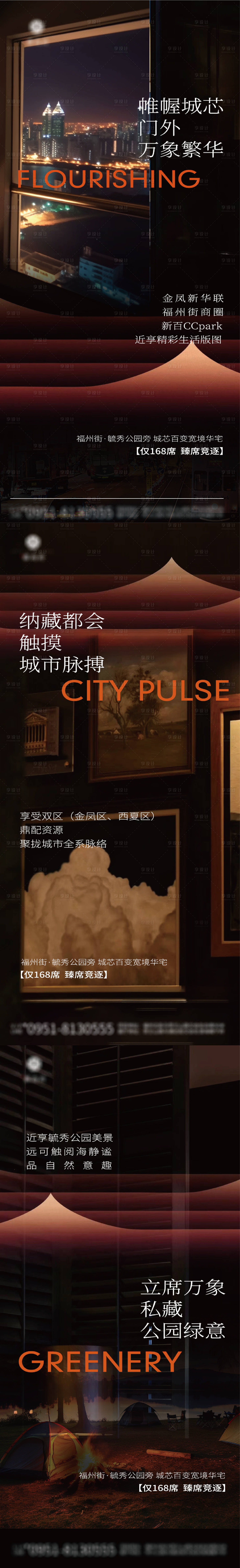 源文件下载【享设计】搜索编号：27710033891345587【地产价值点 】