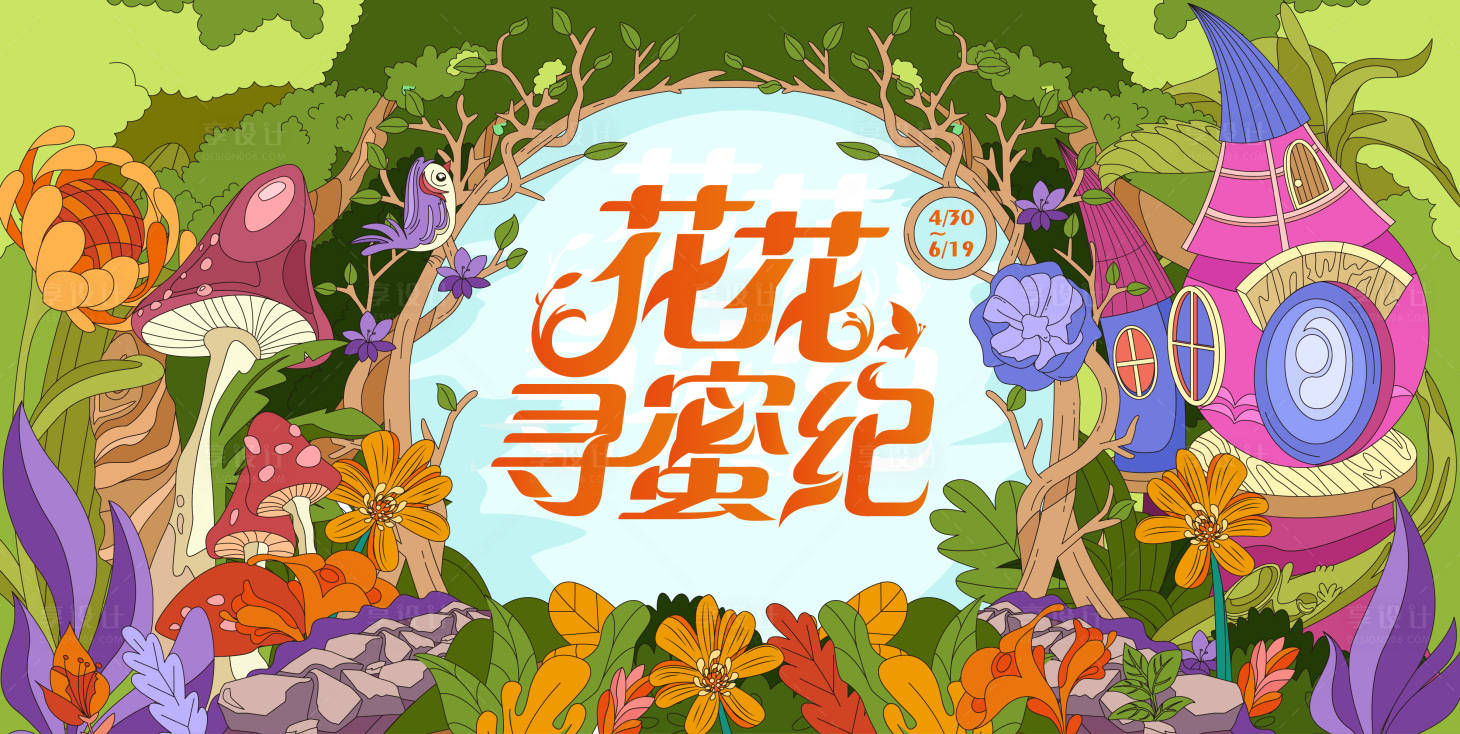 源文件下载【享设计】搜索编号：62360034217067514【花园萌宠集市运动会插画主画面】