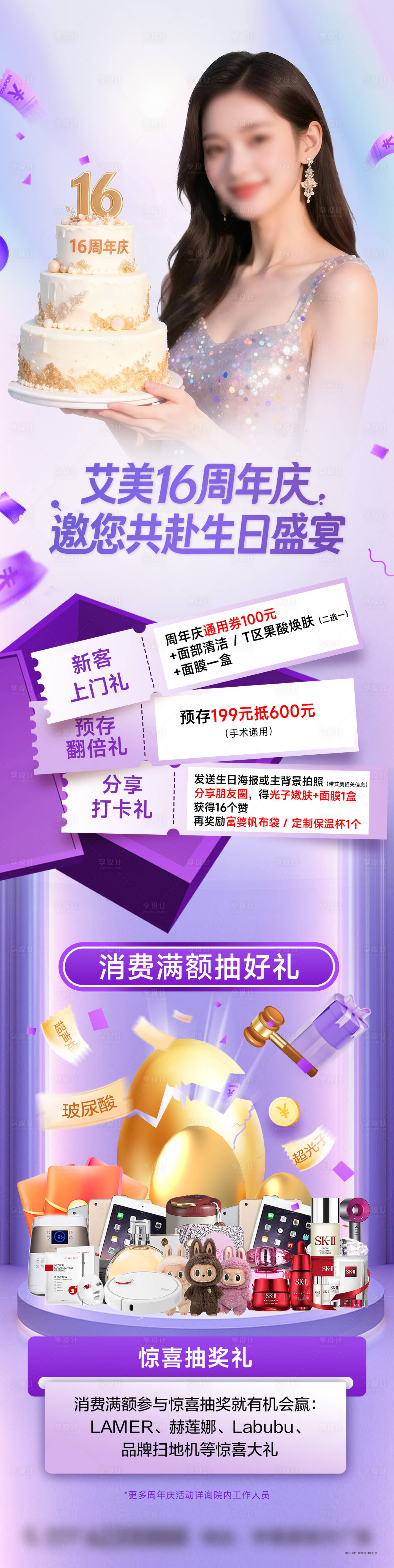 源文件下载【享设计】搜索编号：10440034206935032【周年庆】