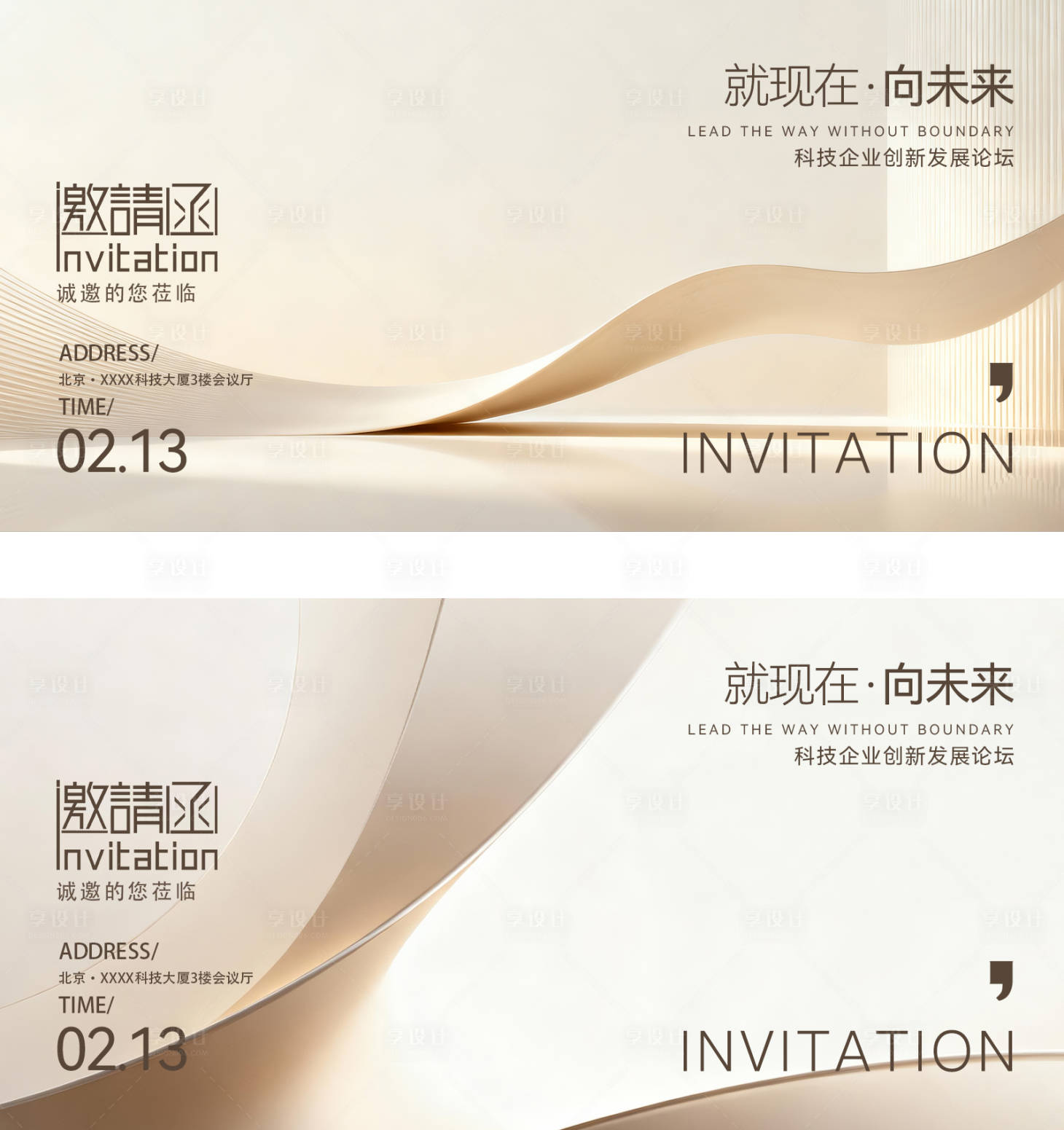 源文件下载【享设计】搜索编号：21820034022455666【科技主画面邀请函】