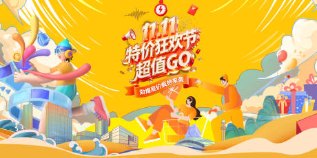 源文件下载【享设计】搜索编号：50600033829045755【双十一海报】