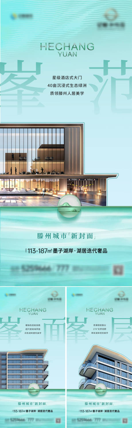 源文件下载【享设计】搜索编号：51600034229477259【第四代住宅产品系列海报】