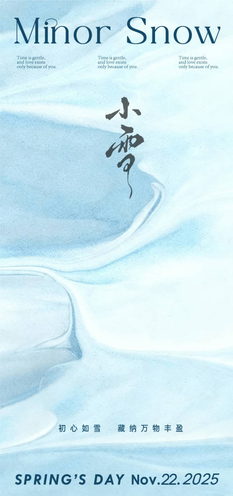 源文件下载【享设计】搜索编号：59260034145913871【小雪大雪雪景冬至冷气意境白雪新年】
