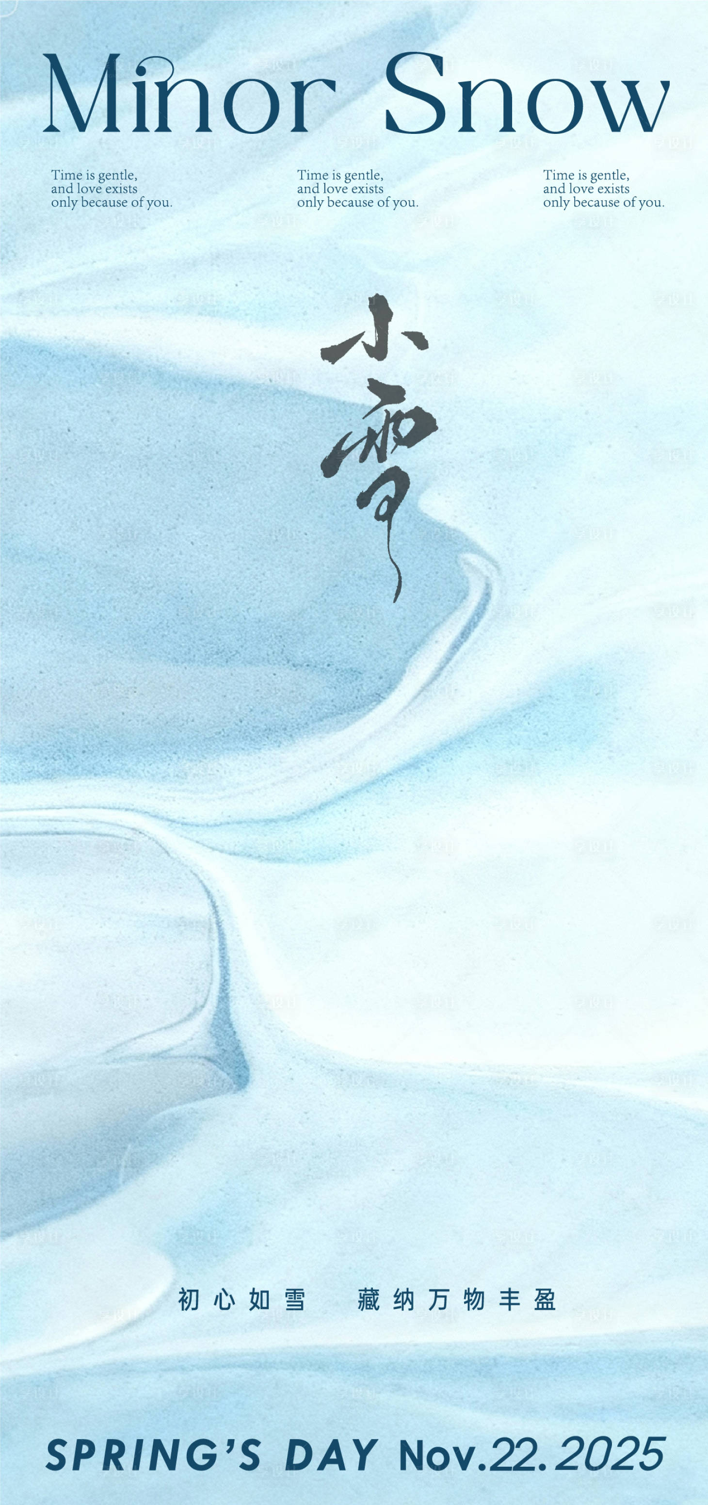 源文件下载【享设计】搜索编号：59260034145913871【小雪大雪雪景冬至冷气意境白雪新年】