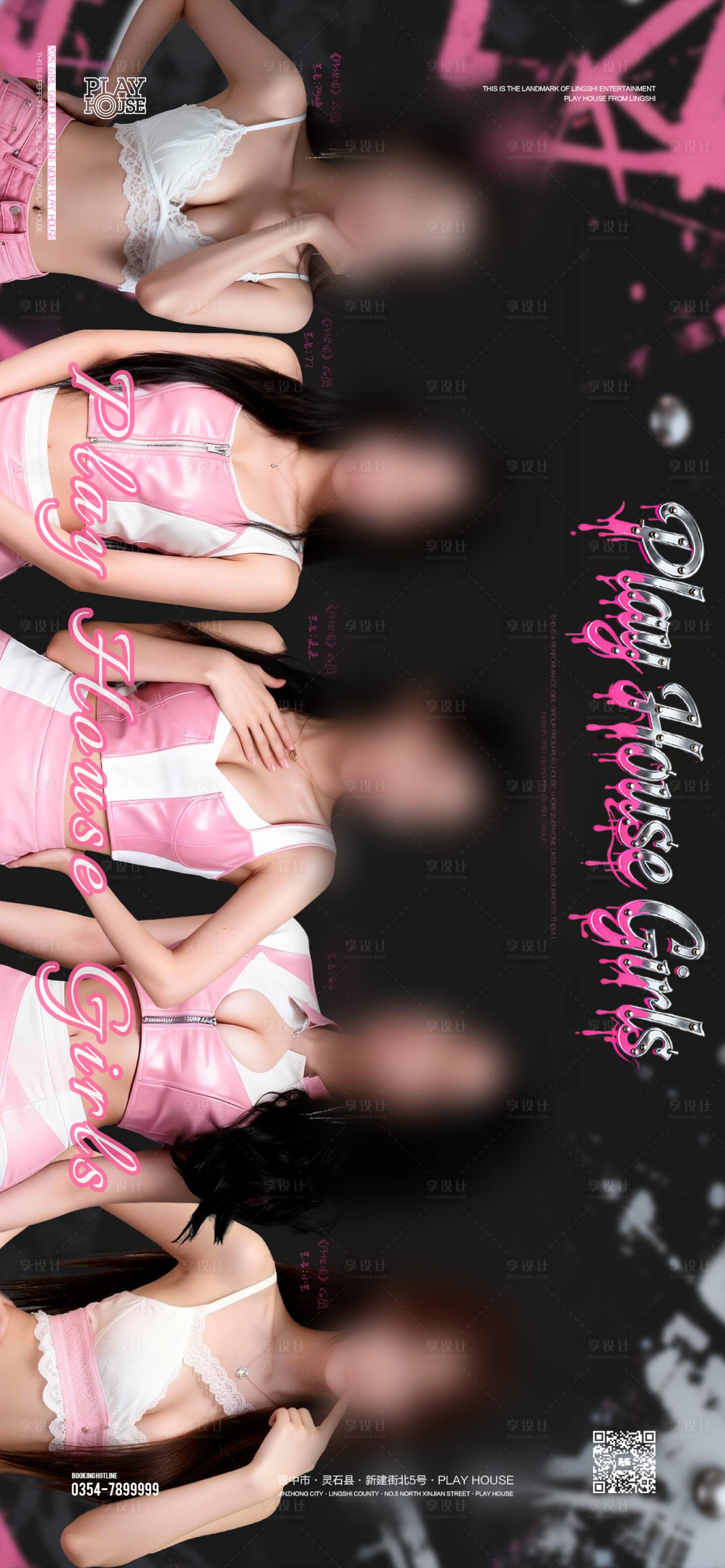 源文件下载【享设计】搜索编号：49760033882351275【酒吧嘉宾女团长图海报】