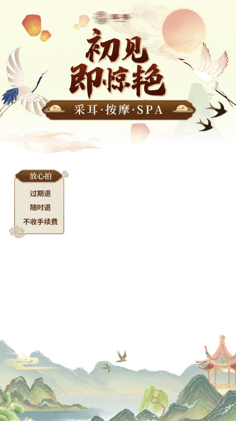 源文件下载【享设计】搜索编号：78230034060662073【足浴按摩养生秋季直播贴片背景】