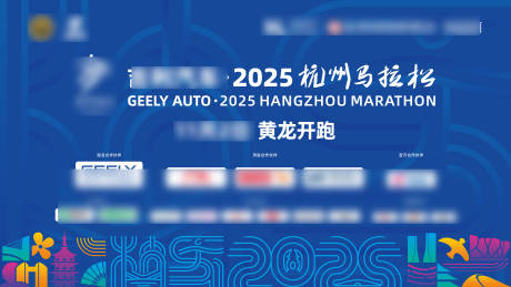 源文件下载【享设计】搜索编号：66360034105908682【杭州马拉松KV】