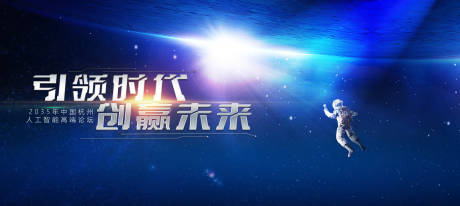 源文件下载【享设计】搜索编号：27410034095878818【宇宙宇航员 】