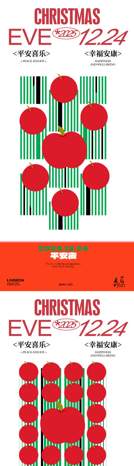 源文件下载【享设计】搜索编号：43990033936431288【平安夜】