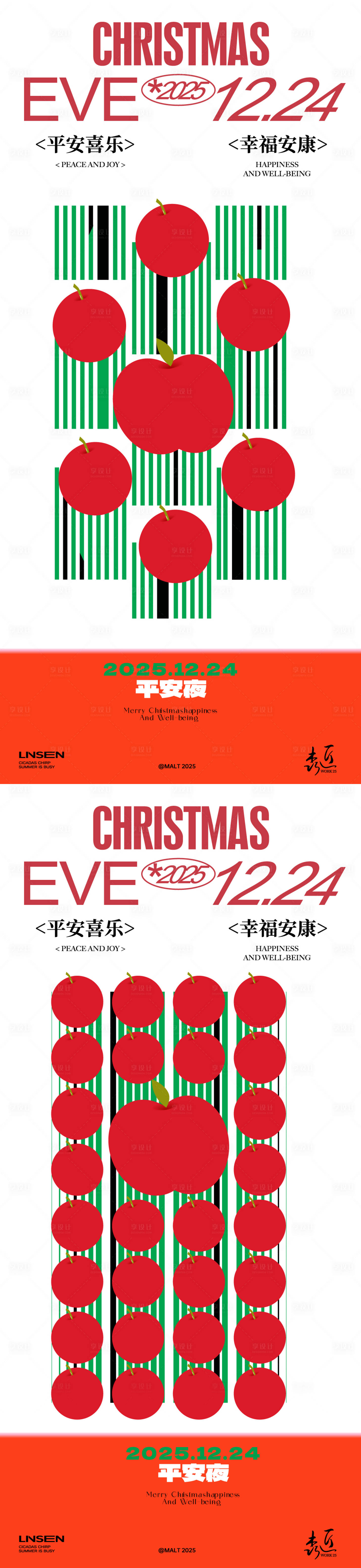 源文件下载【享设计】搜索编号：43990033936431288【平安夜】