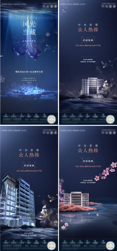 源文件下载【享设计】搜索编号：22840034077367398【地产价值系列稿】