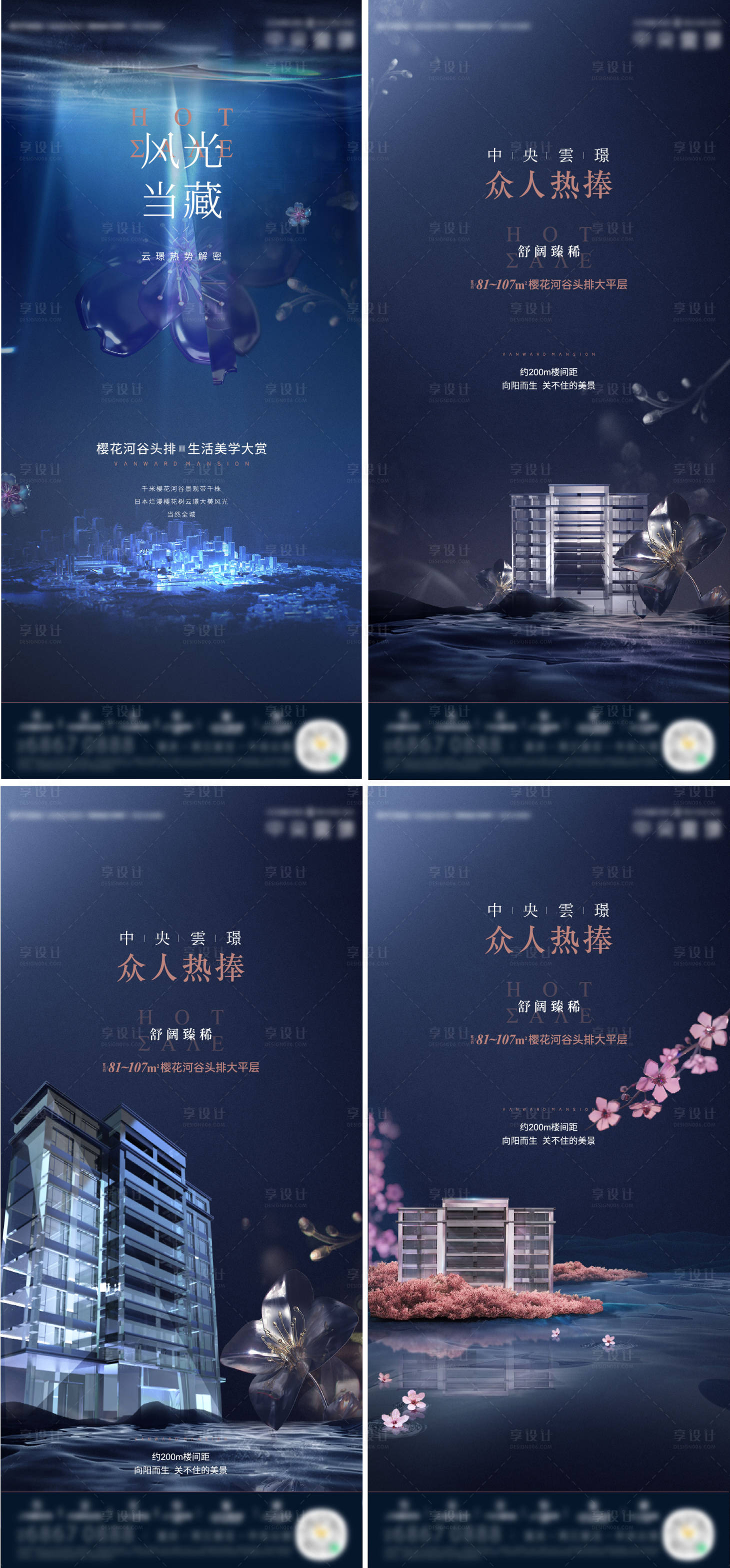 源文件下载【享设计】搜索编号：22840034077367398【地产价值系列稿】