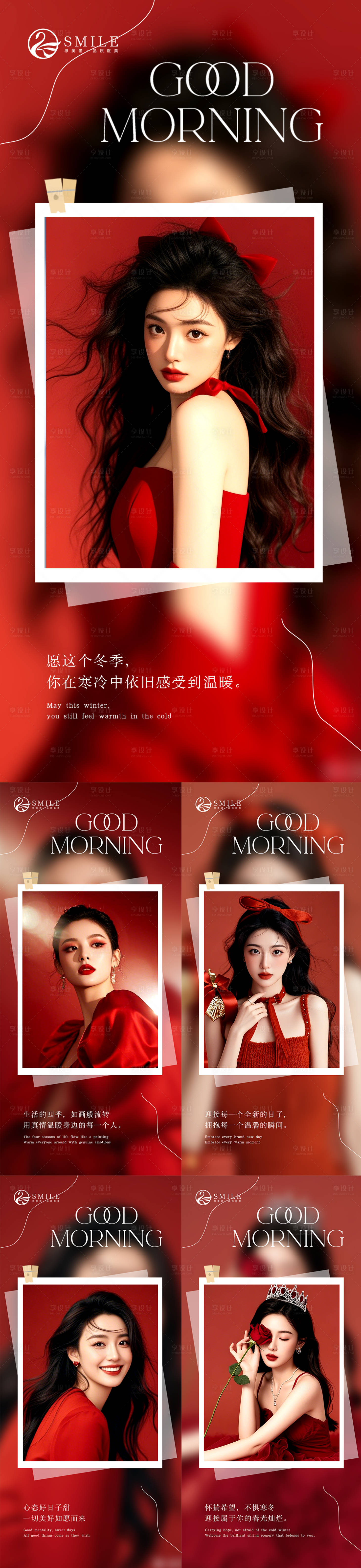 源文件下载【享设计】搜索编号：65870033993405893【早安图】