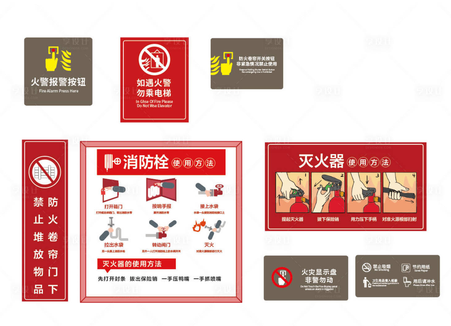 源文件下载【享设计】搜索编号：99500033836197101【消防安全标识警示】