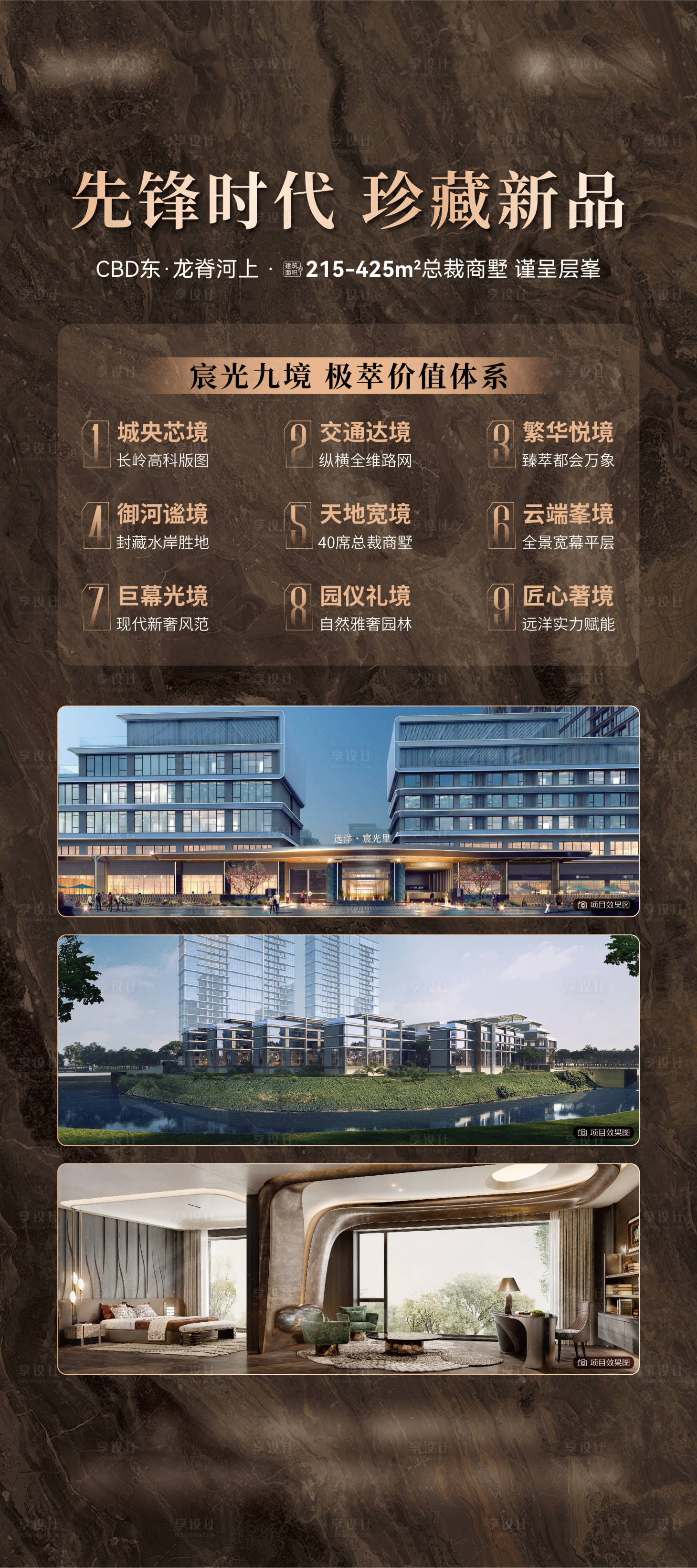 源文件下载【享设计】搜索编号：79810034206617007【展架  】