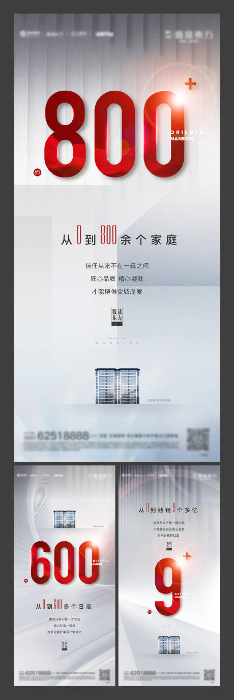 源文件下载【享设计】搜索编号：45750034026374533【高端品质数据系列海报】