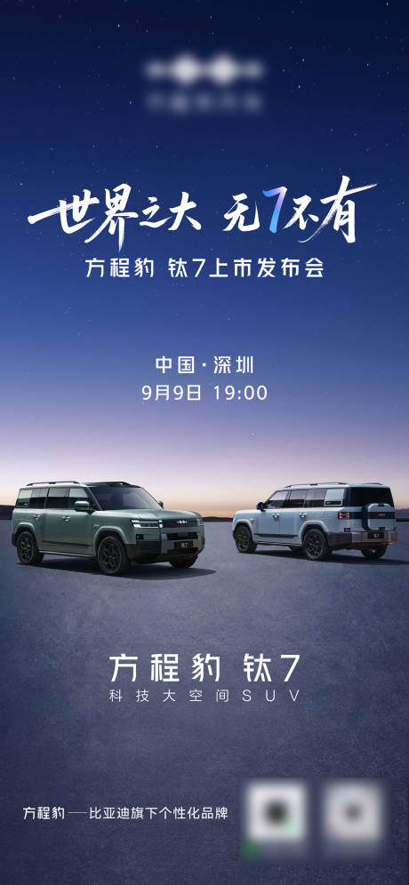 源文件下载【享设计】搜索编号：61830034107764497【汽车活动促销展架】