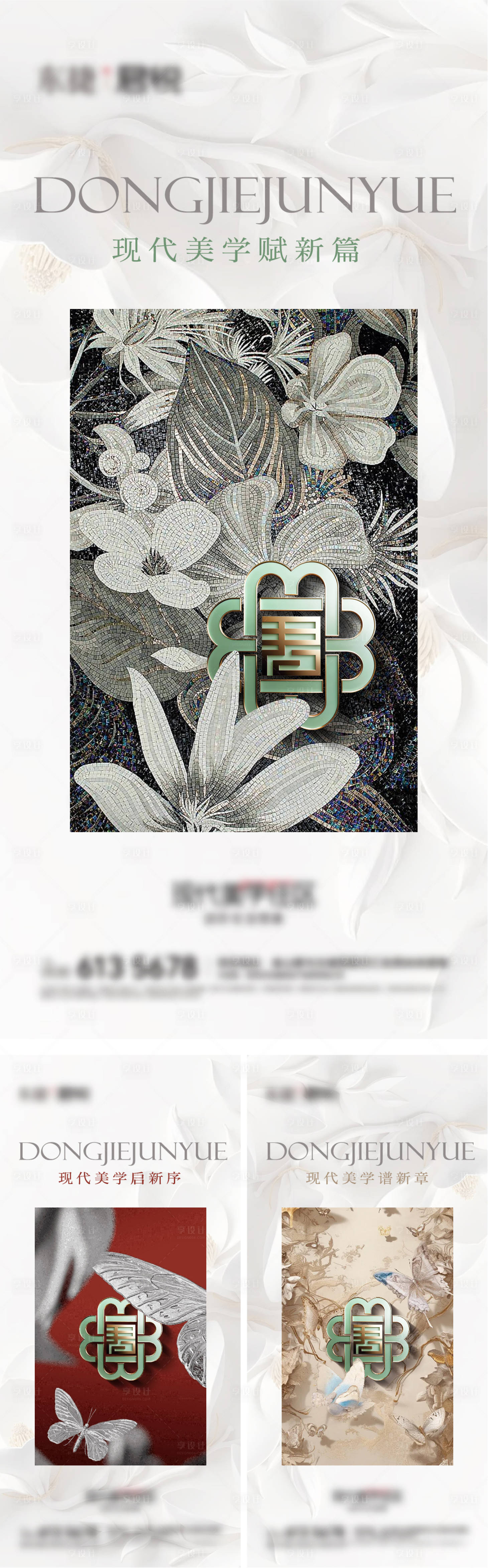 源文件下载【享设计】搜索编号：40700034099166365【入市海报】