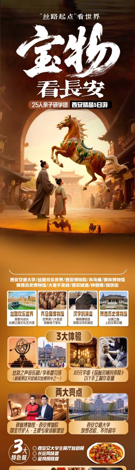 源文件下载【享设计】搜索编号：35320034245198845【长安西安】