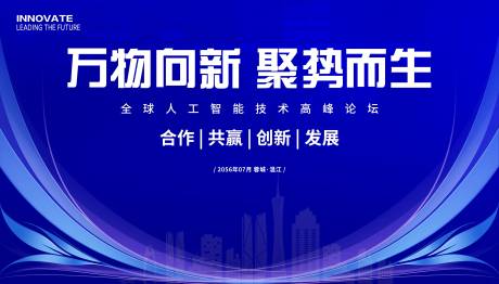 源文件下载【享设计】搜索编号：53200034045992710【全球人工智能技术科技峰会】