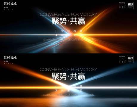 源文件下载【享设计】搜索编号：48310034050338446【会议活动背景板】