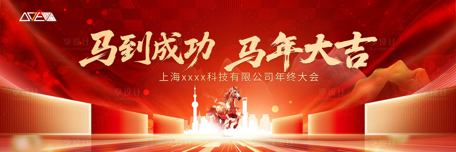 源文件下载【享设计】搜索编号：37250034157778435【马年新年主画面】