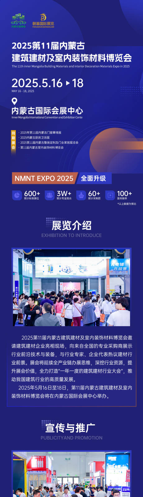 源文件下载【享设计】搜索编号：22350034039077385【宣传长图】