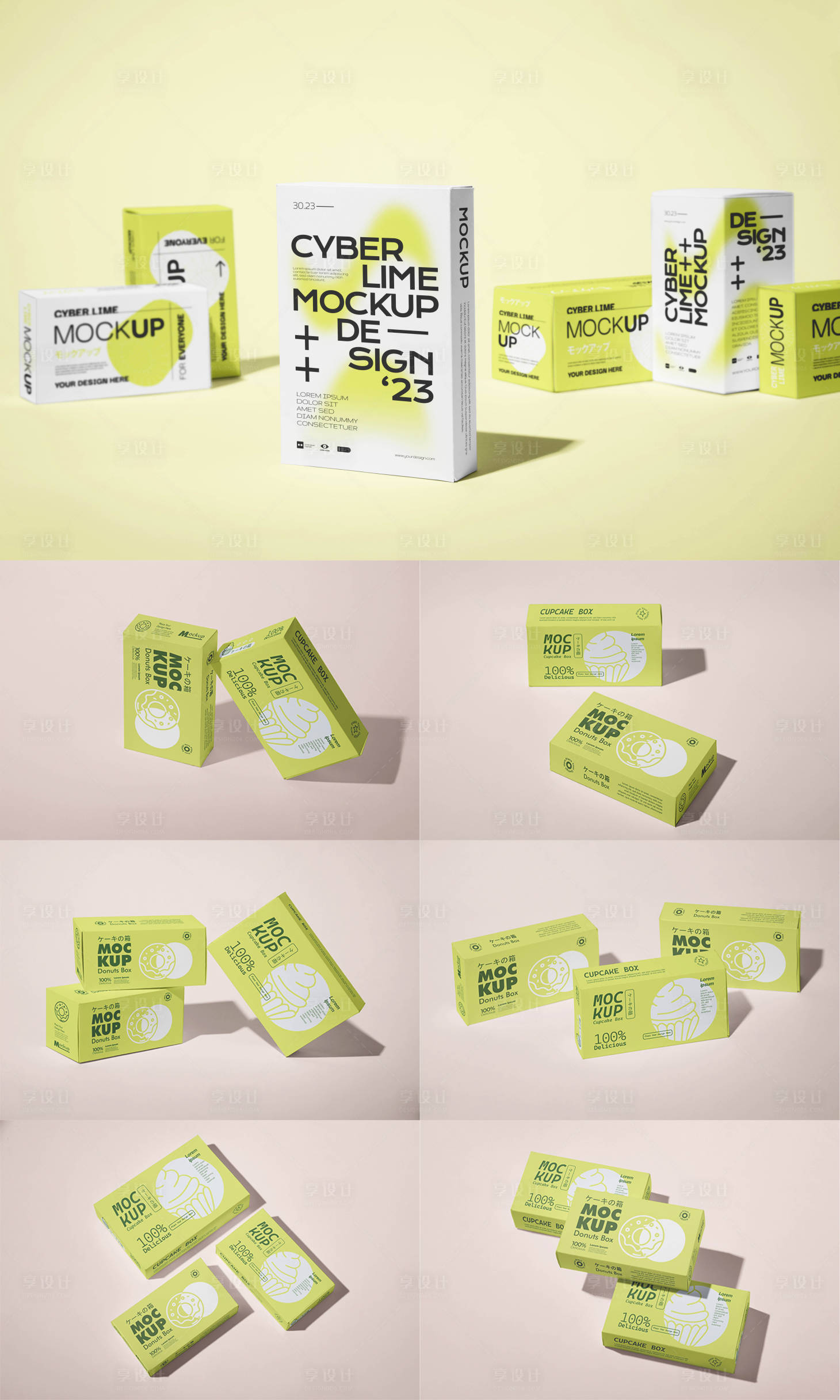 源文件下载【享设计】搜索编号：76100033906677465【包装纸盒样机】