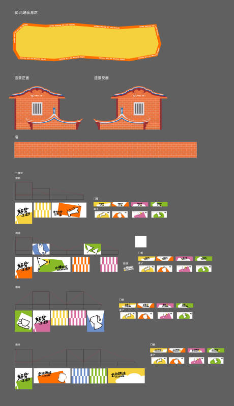 源文件下载【享设计】搜索编号：16850033915434620【闵南打卡点  】