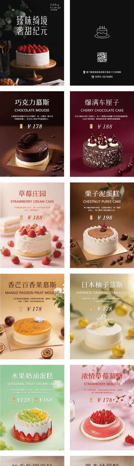 源文件下载【享设计】搜索编号：81170034248615100【高级系列蛋糕上新海报】