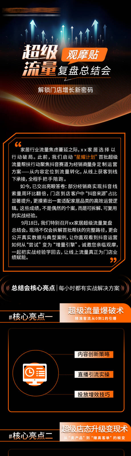 源文件下载【享设计】搜索编号：62980034149742965【观摩贴】