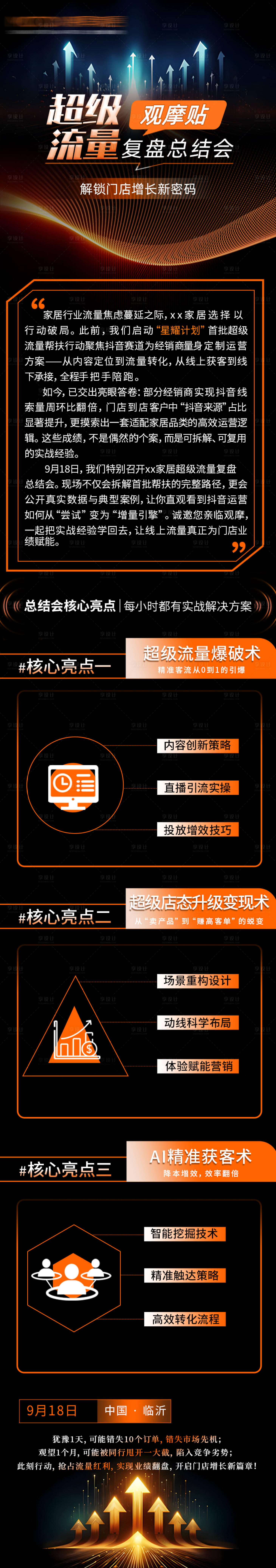 源文件下载【享设计】搜索编号：62980034149742965【观摩贴】