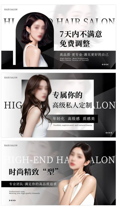 源文件下载【享设计】搜索编号：72240034187561366【黑色系美发轮播图海报设计】