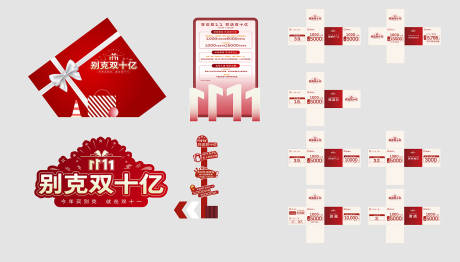 源文件下载【享设计】搜索编号：64830033991556695【汽车双十一展厅氛围布置】