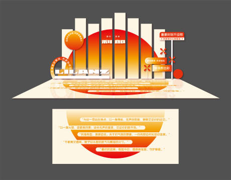 源文件下载【享设计】搜索编号：87570034261878428【落日氛围打卡美陈】