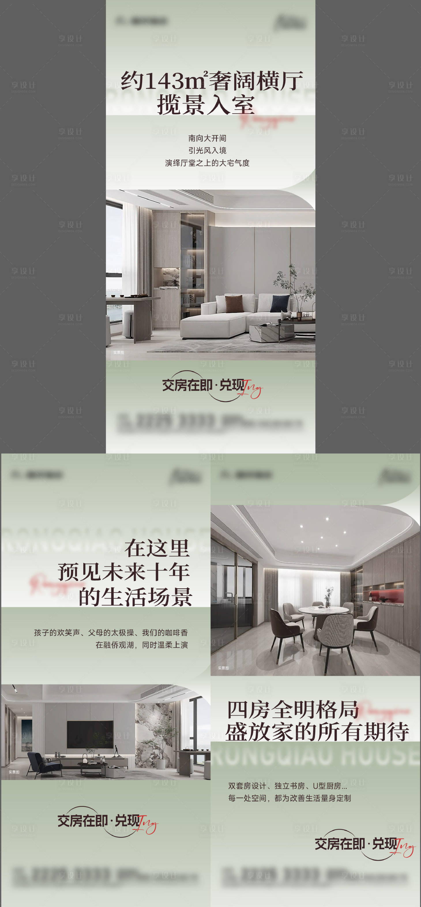 源文件下载【享设计】搜索编号：65510034067788909【价值配套】