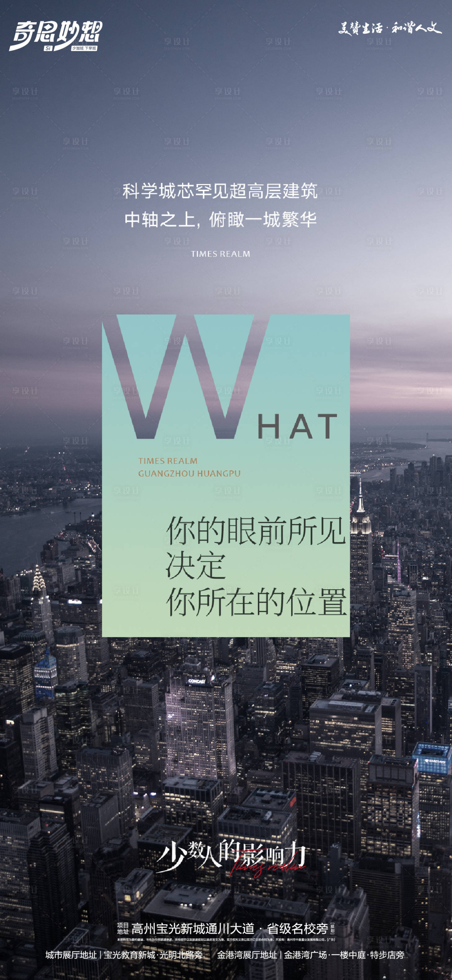 源文件下载【享设计】搜索编号：75020033893949319【城市系列海报】